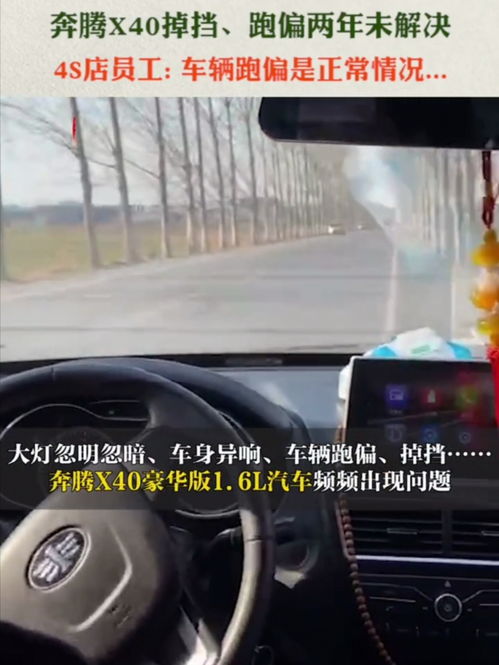 汽车跑偏多少正常 汽车跑偏多少正常
